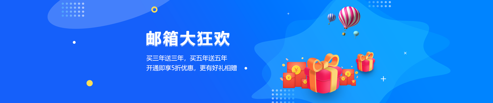 新市网易企业邮箱