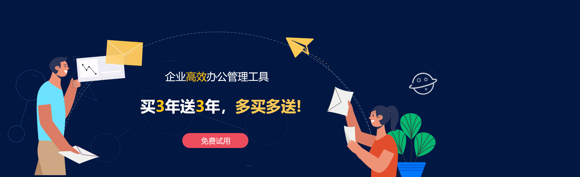 新市网易企业邮箱